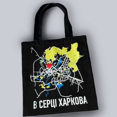 “In the heart of Kharkiv” shopper bag