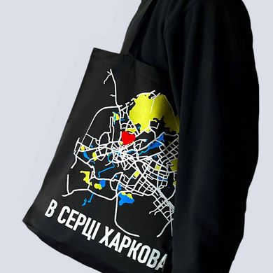 “In the heart of Kharkiv” shopper bag